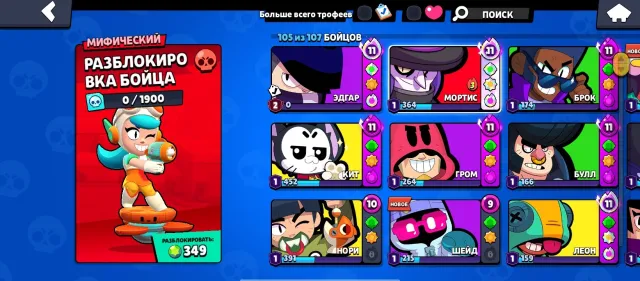 Brawl Stars account, 72706 trophies, 105 brawlers, 47 primes
