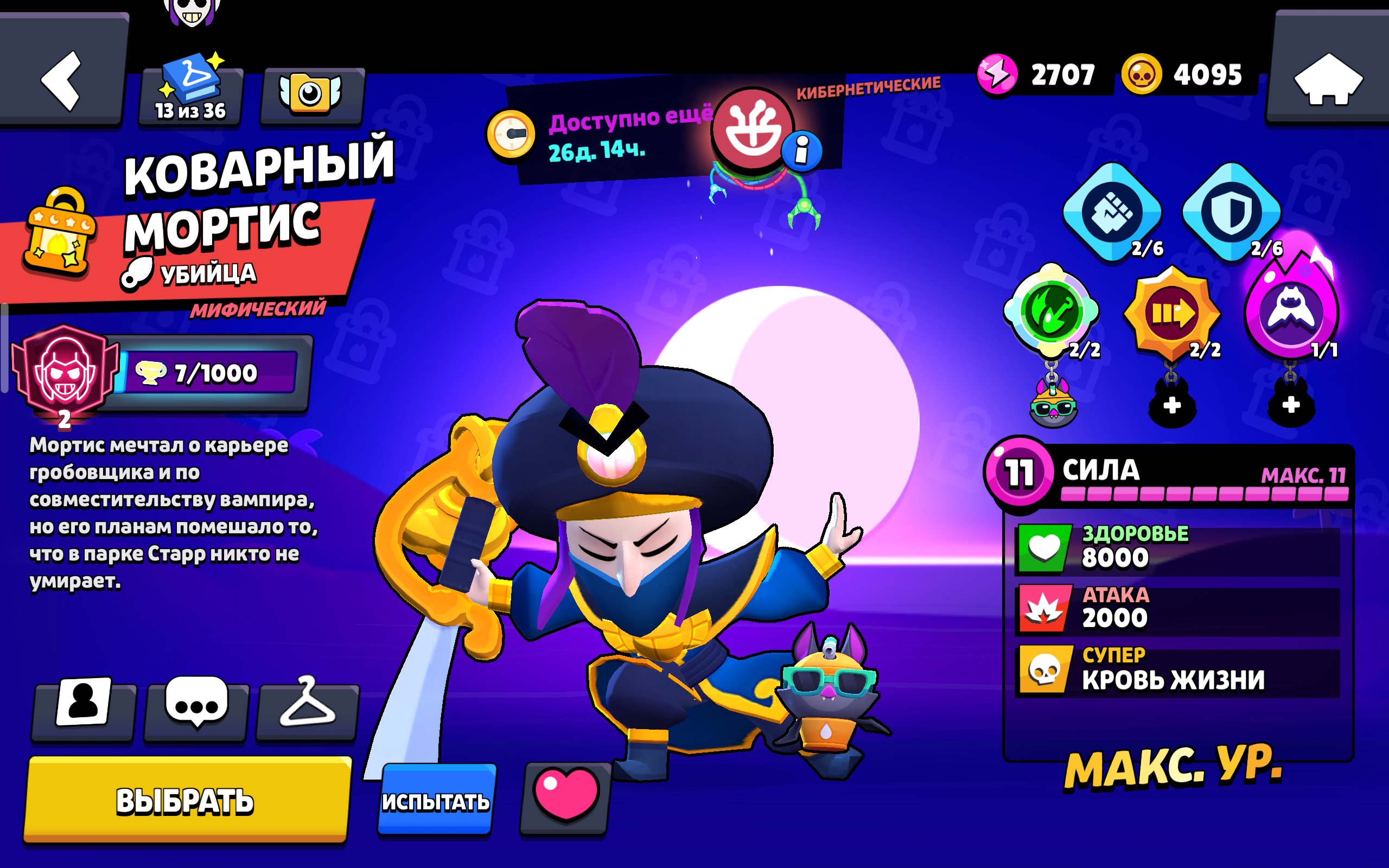SELLING GOOD BRAWL STARS ACCOUNT | 15K TROPHIES + SKINS & HYPERCHARGES, trophies 15000, brawlers 60, primes 5