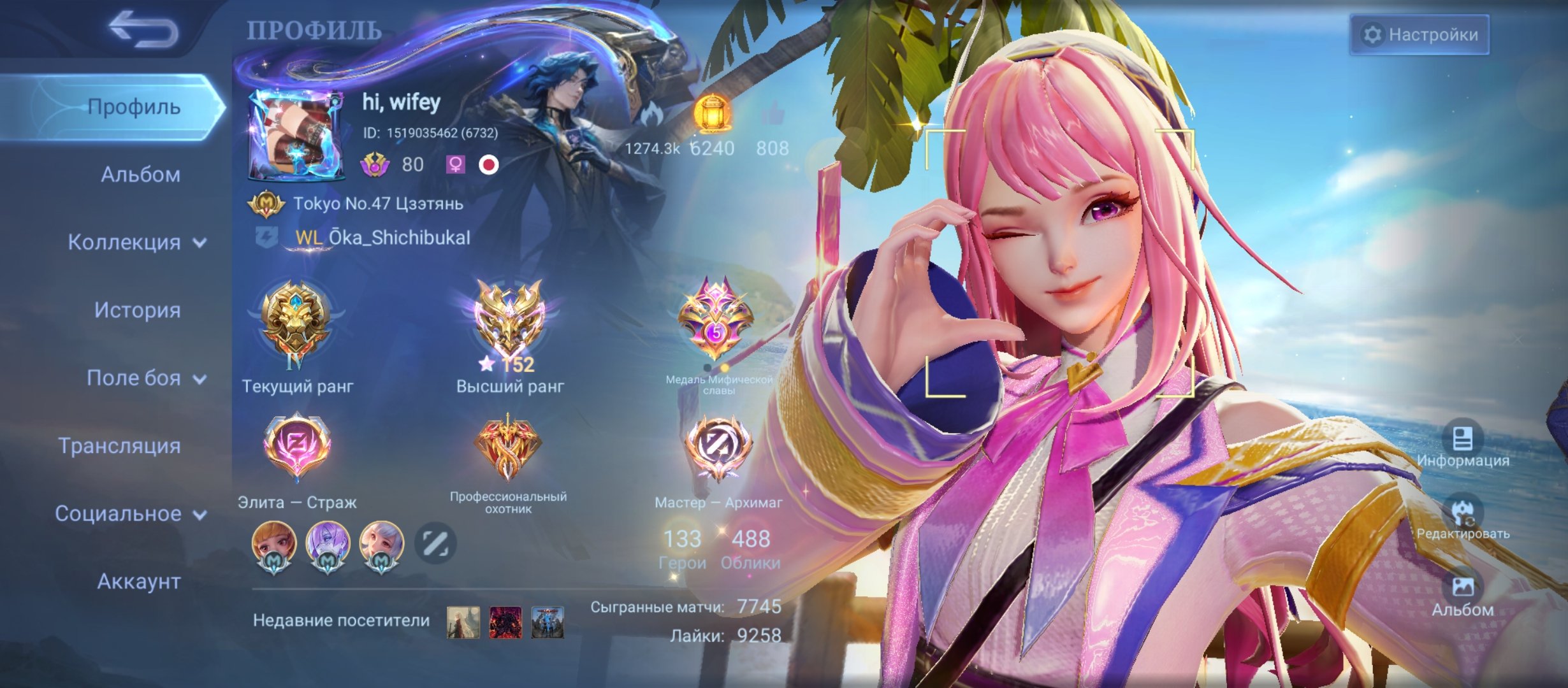 🌸Guinevere Legend, aspirants, KOF, luckybox🌸FULL Kagura🌸Angela kitsune, collector, aspirants🌸, Sale, Rank: Mythical Immortal, Level: 80, Winrate: 53%, Heroes: 133, Skins: 490