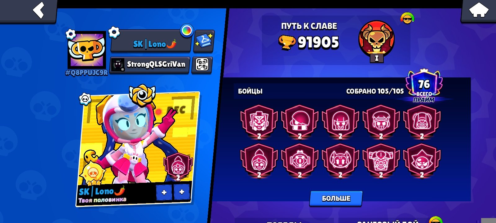 Account in bs and clash royale, trophies 87000, brawlers 103, primes 74