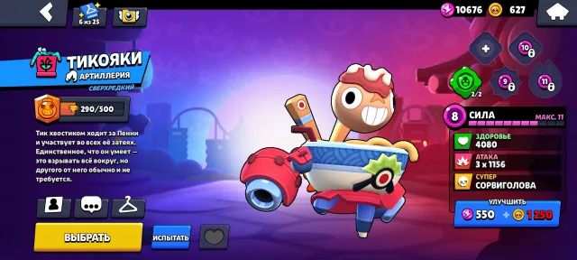 Selling Brawl Stars Account for almost nothing, 33823 trophies, 72 brawlers, 6 primes