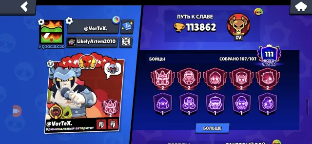 Account 2022🏆114k trophies🏆[Meteorite Glory]💠New leg ×6💠[2750 trophies Damian][2 passes purchased], 113862 trophies, 107 brawlers, 111 primes