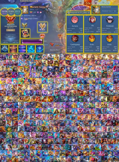 🔥Top 1 Squad Frame🔥2222 Stars🔥28787 Global🔥Mid/Gold Account🔥Eternal Slot in Clan with Checkmark+Guarantee🔥