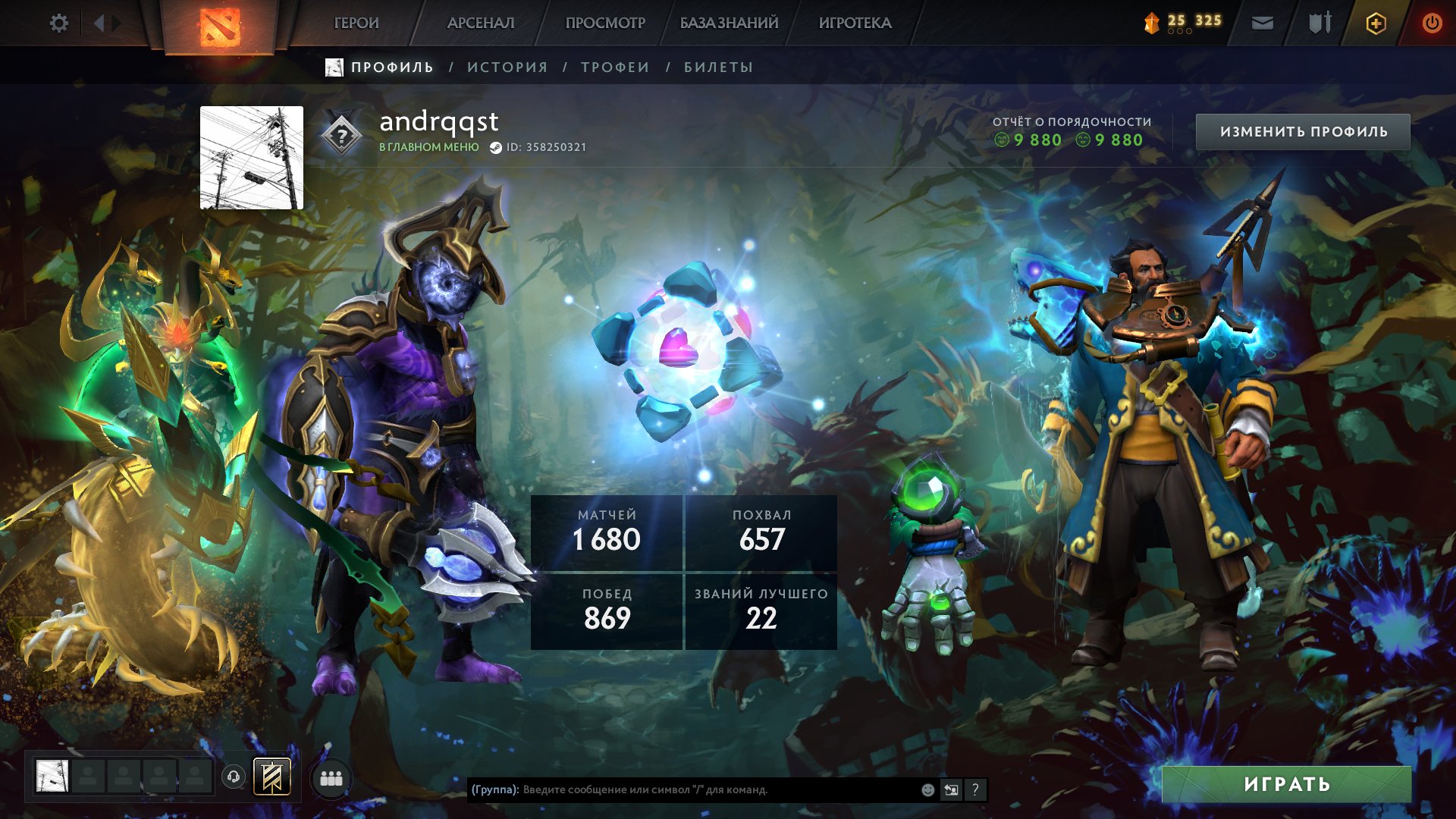 ⚡ IO (Wisp) Arcana ⭐ Reef's Edge Terrain ⭐ Prize of the Saltworn Mariner ⭐ Main Pool ⭐ Full Access, Sale, 2773 MMR, 9880 Behavior score, 9880 вежливости, 1680 games, 1558 hours