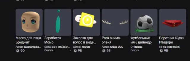 🔥САМЫЙ ЖИРНЫЙ АККАУНТ В РОБЛОКСЕ🔥 8,847 TOTAL🔥, Продажа, Voice chat: Есть