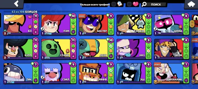 👑Brawl Stars account 27k👑, 27351 trophies, 62 brawlers, 16 primes