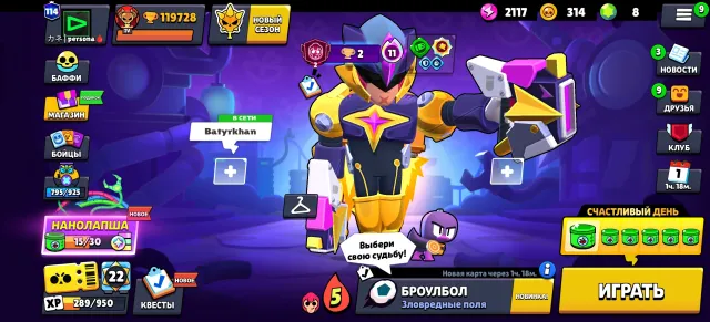🎃👻Don acc👻🎃370+skins☠️💀 40-11LVL 🍂🍁64-9 forces🍂🍁4Don bp+🎃👻About the passAuction 500☠️💀, trophies 120000, brawlers 104, primes 114