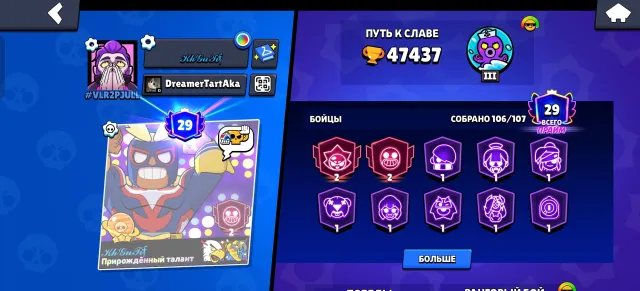 47.4k 🏆 | 106/107 | SATURN 3 🪐 | 7 Hyper-skins | 16 LEG | 27 MYTH | 96 RARE | Full access, 47437 trophies, 106 brawlers, 29 primes