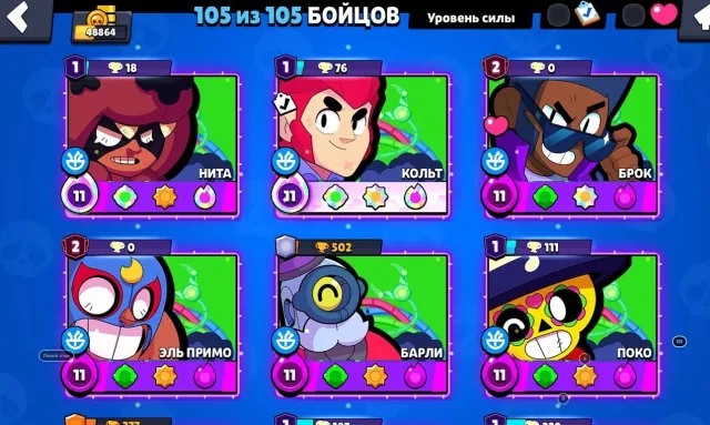 ✅ BrawlStars 🎯 | 292 Skins 👾 | 105 Brawlers 🦇 | Full Access 🔓 | Rebinding 📧 | Negotiable | 48864 trophies, 105 brawlers, 31 primes