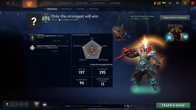 2712 MMR | Arcana Juggernaut | Politesse 7570 | Mail d'origine, Vente, 2712 MMR, 7570 politesse, 7570 courtoisie, 197 matchs, 271 heures
