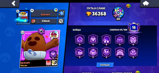 I'm selling my account inexpensively, trophies 36268, brawlers 91, primes 18