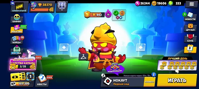 Selling my personal account, 38370 trophies, 91 brawlers, 10 primes