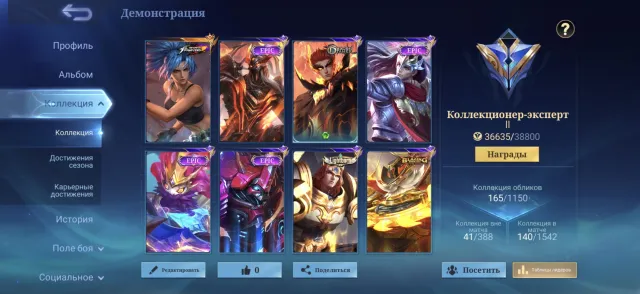 Account level 81, 48 win rate, 165 skins, Sale, Rank: Epic, Level: 81, Win percentage: 48%, Heroes: 107, Skins: 165