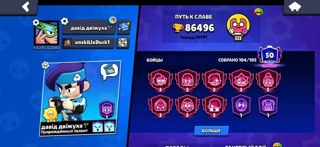 🏆BS 86K + 2020 YEAR〽️MANY HYPER〽️GIVING AWAY TO NEW FIRSTMAIL🏆〽️52 - 11 POWER〽️👅27MYTH+12LEG👅RARE PINS⭐, 86496 trophies, 104 brawlers, 50 primes