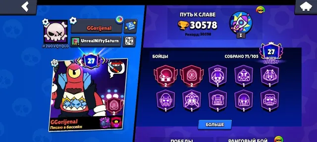 🔥 Brawl Stars | 71 боец | Хороший аккаунт, 30578 кубков, 71 бравлеров, 27 праймов