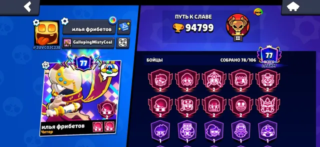 ⚡ 94.7K🏆 • 78 BRAWLERS • 77 PRIMES • LEGENDARY & MYTHIC SKINS ⚡ GIVING AWAY WITH MAIL!!!, 94700 trophies, 78 brawlers, 77 primes
