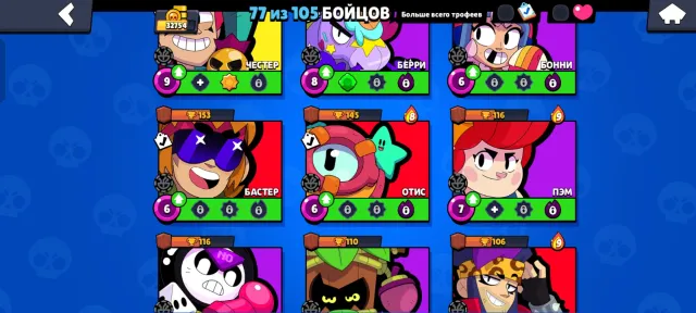 ❤️ACCOUNT❤️ 🏆32754 TROPHIES🏆🟢104 GEMS🟢♥️EMAIL CHANGE♥️, 32754 trophies, 77 brawlers, 5 primes