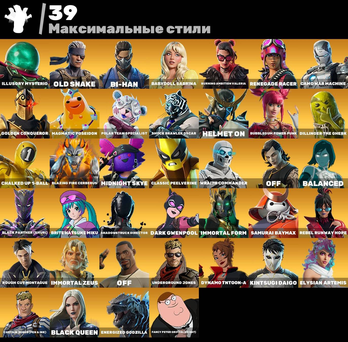 🟢79 SKINS 🟢❤️🩹ONLY YOURS ACCOUNT❤️🩹 💎MAIL💎, Sale, skins 79