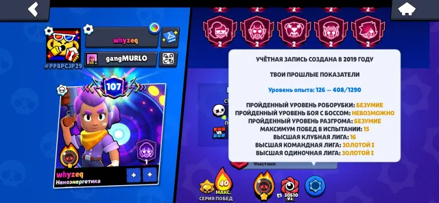 sell accounts brawl stars, trophies 116826, brawlers 105, primes 107