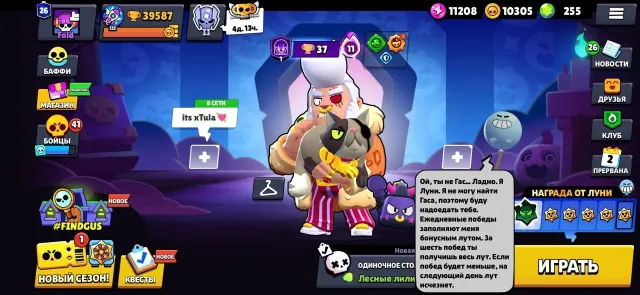 👑 DREAM ACCOUNT IN BRAWL STARS 👑, 39587 trophies, 87 brawlers, 26 primes
