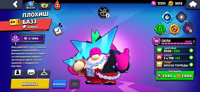 OLD ACCOUNT, MEGA CHEST DARRYL, BUZZ BAD + 🎁ACCOUNT IN CLASH ROYALE🎁 | ❗ DESCRIPTION❗, 23450 trophies, 78 brawlers, 4 primes