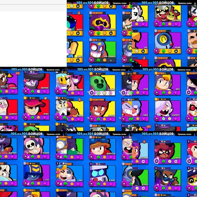 Fierce 🧾 39 hypercharged 7-11 power🌟 account 2022 year 🔄Rebinding🔄 🥶 Calavera Rosa🌸V8-Bit👾Uno-Chester, 54000 trophies, 105 brawlers, 16 primes