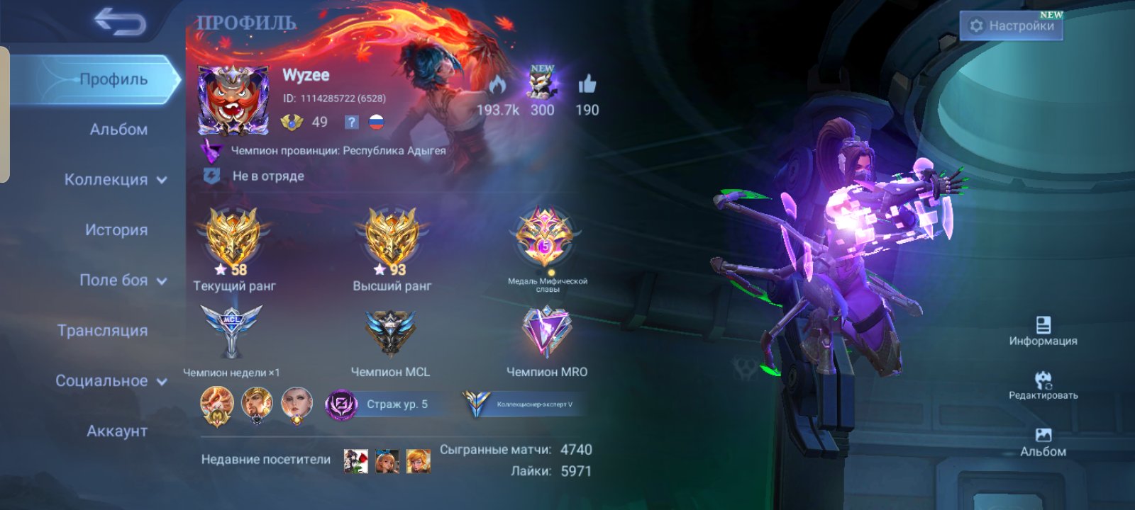 I don't know English language, Sale, Rank: Mythic, Level: 49, Winrate: 52%, Heroes: 119, Skins: 120