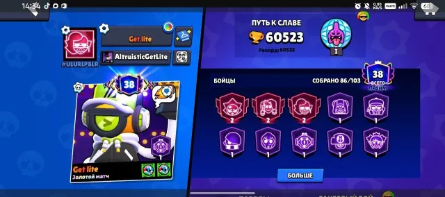 ❤️Top bs account❤️|| Description, trophies 60500, brawlers 86, primes 38
