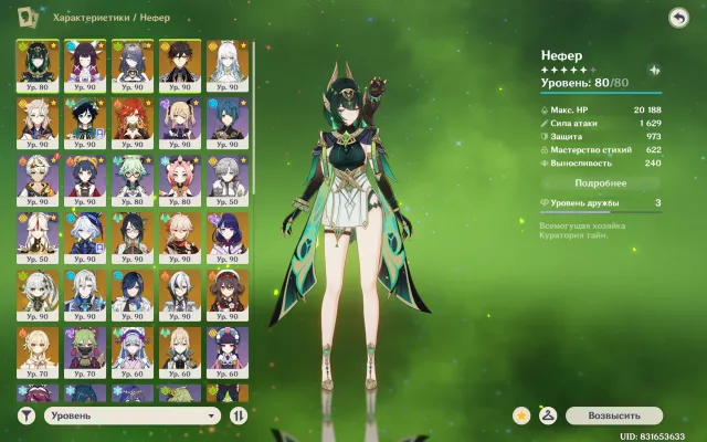 🍥✨〖60 lvl〗· CZY BAI+SIGN, COLOMBINA+SIGN, HARLEQUIN+SIGN AND MUCH MORE ✨🍥, Any platform, Email linked, Lumine, Levelled up, AR 60