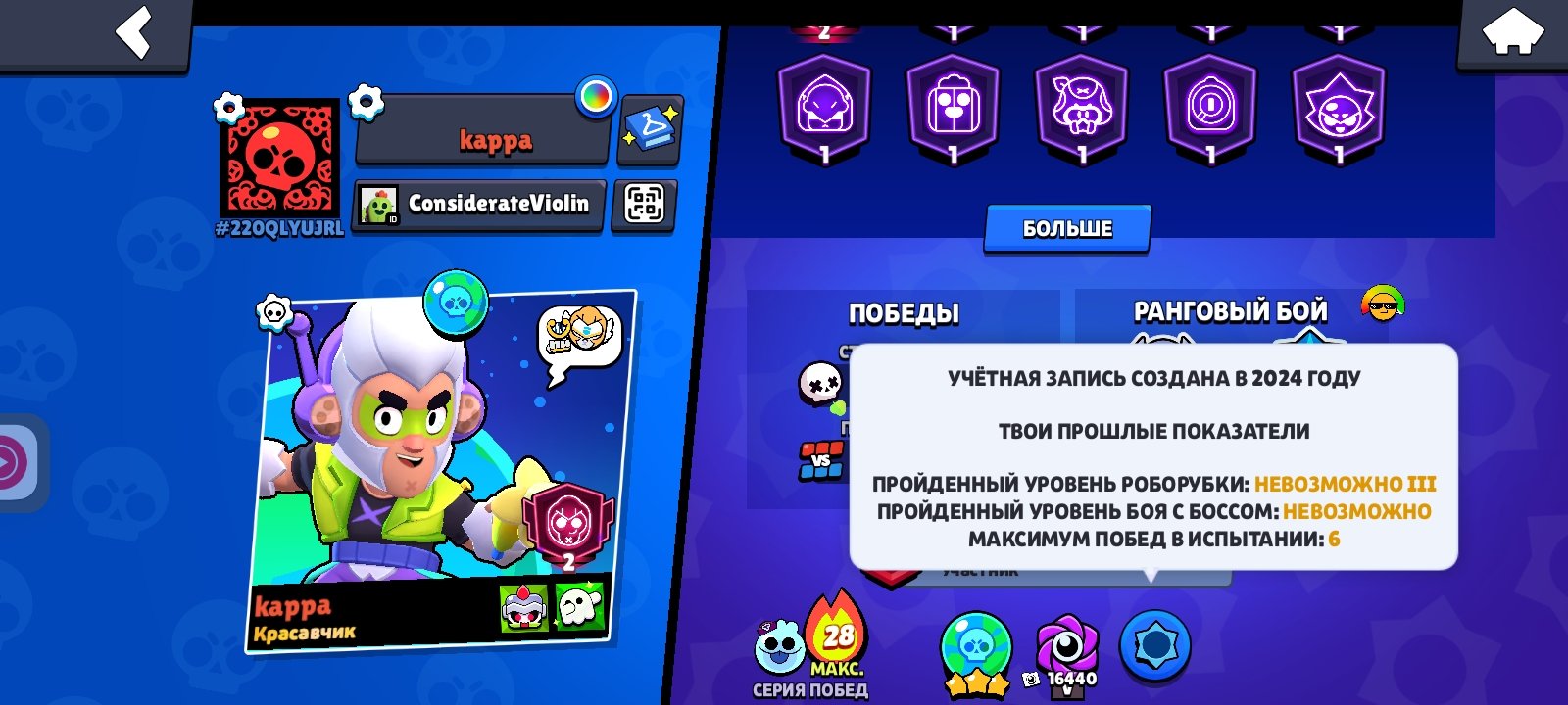 🚀AUTO-EDITOR🔥BRAWL STARS ACCOUNT+MESSAGE 🏆4007 CUPS🏻🃏22 BRAVLER'S🃙💎20 GEMS💶🔤5390 BLINGES🚊, trophies 53716, brawlers 103, primes 31
