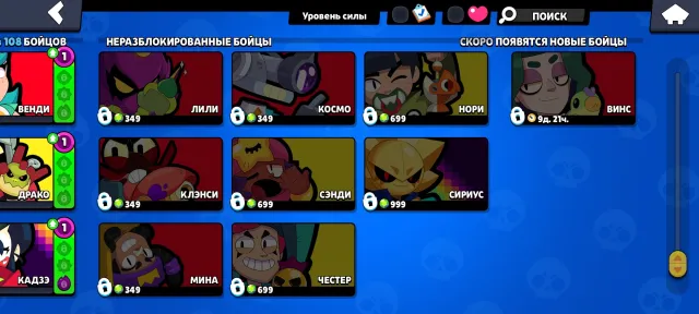 Charged account, 27000 trophies, 99 brawlers, 8 primes