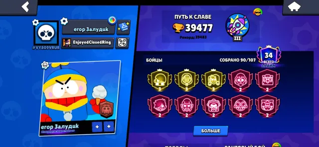 🏆39400🏆👑3 THIRD PRIME (EDGAR+CHESTER+SHAYD👑⚔️30x11 POWER⚔️⭐THIRD PRIME⭐, 38500 trophies, 89 brawlers, 33 primes