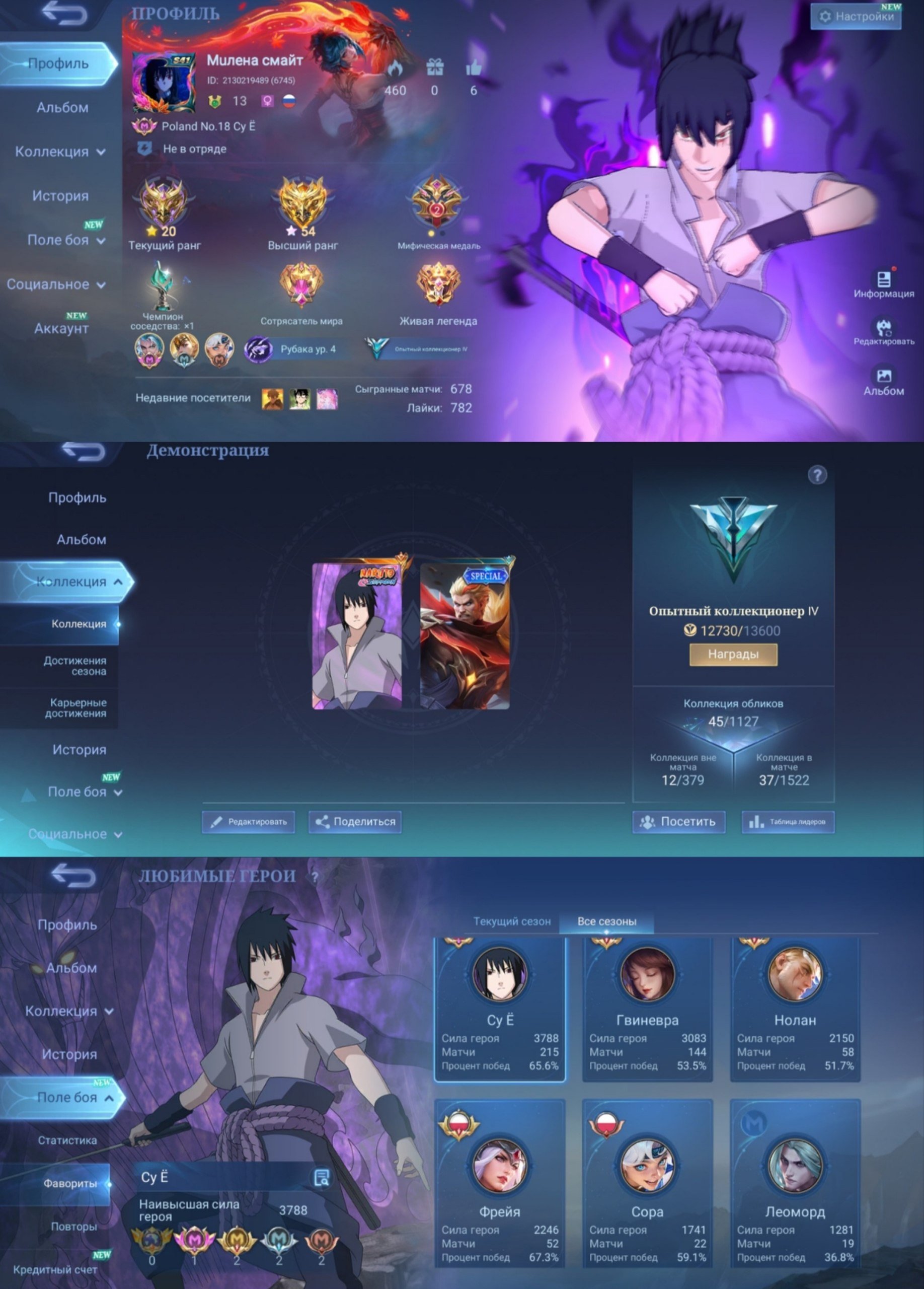🔥Sué Naruto, 65 win rate in 200 games 🔥, Sale, Rank: Mythic, Level: 13, Winrate: 56%, Heroes: 56, Skins: 45
