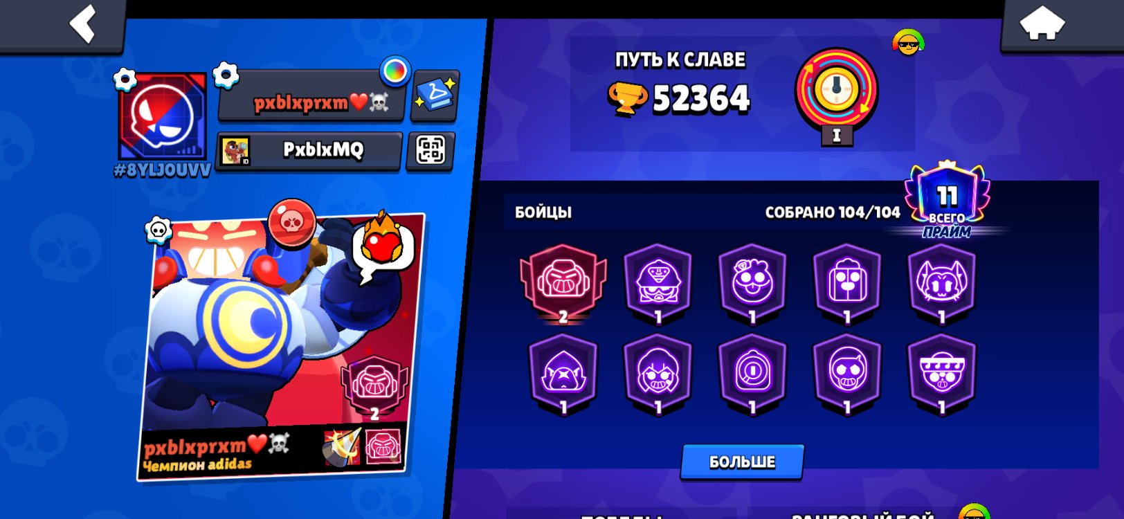 SELLING MY MAIN ACCOUNT FOR ACTIVE PLAYING💥❤️ 52K COUPS, 11 PRIMES|VOLT-2PRIME|🔥⚡️, trophies 52000, brawlers 104