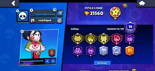 3 THIRD PRIMES. FINKS EDGAR AND CAT, 21500 trophies, 74 brawlers, 14 primes