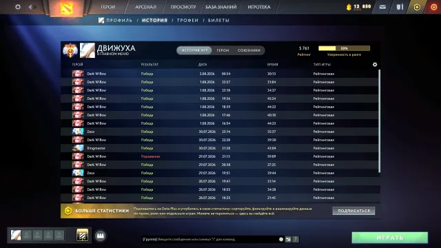 🍑🟢5761𝗠𝗠𝗥🟢ТИТАН🟢ПРОКАЧАН НЕ БОТОМ🟢2631МАТЧЕЙ🟢8379ПОРЯДКА🟢МЕЙН ПУЛЛ🟢БЕЗ ПОПОЛНЕНИЙ🟢🍑, Продажа, 5761 MMR, 8379 порядочности, 8379 вежливости, 2631 матчей, 2605 часов