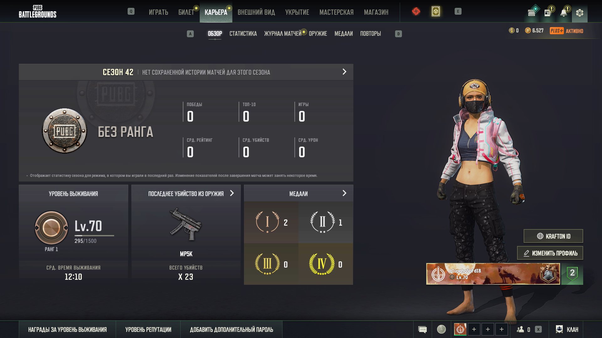 🔥PUBG PLUS | 70 LVL | Perfect account for starting | OGE | 100% guarantee 🔥, No BATTLEGROUNDS Plus