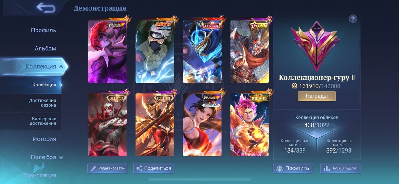✅ MLBB Account | Mythical Immortal | All heroes and skins | 7-day warranty | No boost