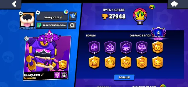 🏆27948🏆⚔️25-11x POWER🔥1 BATTLE PASS+🔥SPIKE FROM STAR PATROL🔮JACKIES WITH GIFTS⚡️MOONCOP🍀, 27948 trophies, 83 brawlers, 4 primes