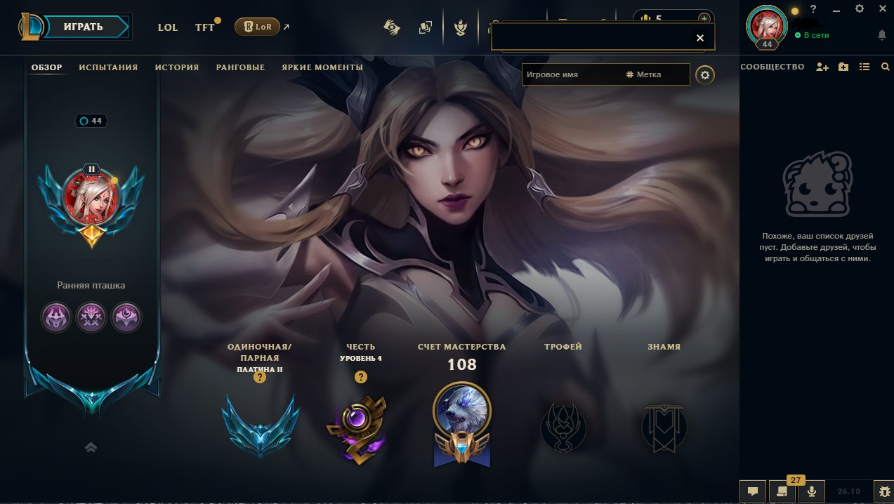✅ Personal account ✅ level 144 ✅ Lifetime warranty. ✅, Sale, level 44, champions 108, skins 20, Gold