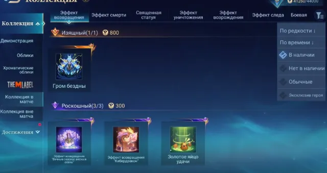 ⚡️Collector Clint, AllStar Moscow, Collector Kimmy, Soul Vessel Clint, Abyss TP⚡️Quality Guarantee⚡️, Sale, Rank: Epic, Level: 11, Win Rate: 66%, Heroes: 63, Skins: 113