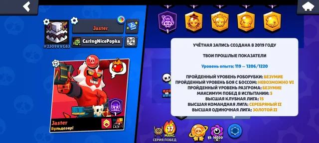 Brawl stars, trophies 49600, brawlers 105, primes 6
