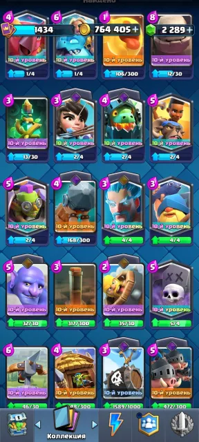 1434UR💥🏮 | 2289 GEMS🏮🏆8629🏆�10 EVOLUTIONS|2 HEROES|2 TOWERS|57 EMOTES 🍀 ✨Emote Take the L✨, Arena 22, Level 14, 8629 trophies, 120 cards, 18 legendaries, Available