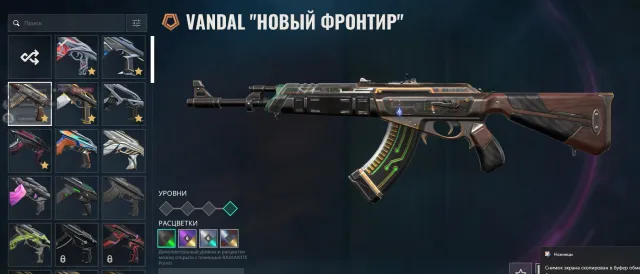 Кермабит жнец Охотник на хищников і дуже багато ліквідних і хороших скрінів дивіться опис, Продаж, Алмаз 3, Агентів: 23, Скинів: 69