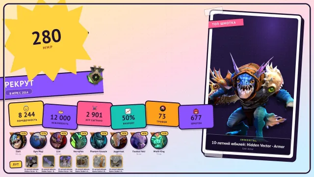 🏆73 level | ❤️2901 matches | 🔓MAINPOOL | 📊8244 trust | 🏅24 role tokens | 📅 STEAM 2014 | 🎮280 MMR, Sale, 280 MMR, 8244 trustworthiness, 8244 politeness, 2901 matches, 2901 hours