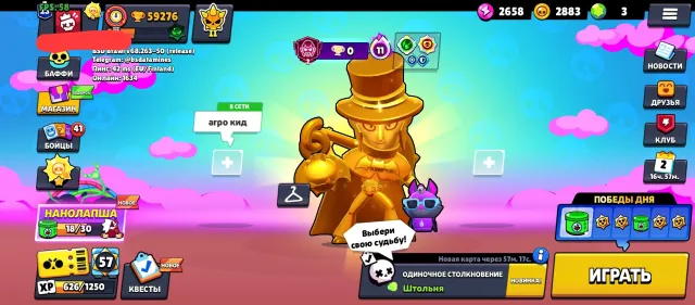 FAST PUSHING ANY TROPHIES 0-2500 PRICE NOT OVERED, trophies 59200, brawlers 105