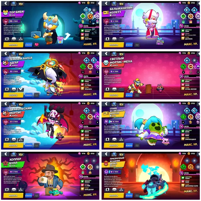 🎟️6 BP+🔆SUN I GLORY🧽PLANKTON DARRYL👹DUSTIN NITA👔332 SKINS🏆92.3k⚔️36-11LVL👤106/106🦖2023, 92399 trophies, 106 brawlers, 67 primes