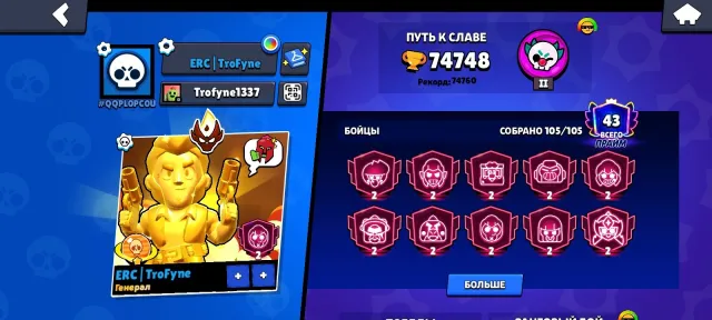 MASTER 3 GOLD SKINS AND 4 SILVER MATCHERINO, 75000 trophies, 105 brawlers, 43 primes
