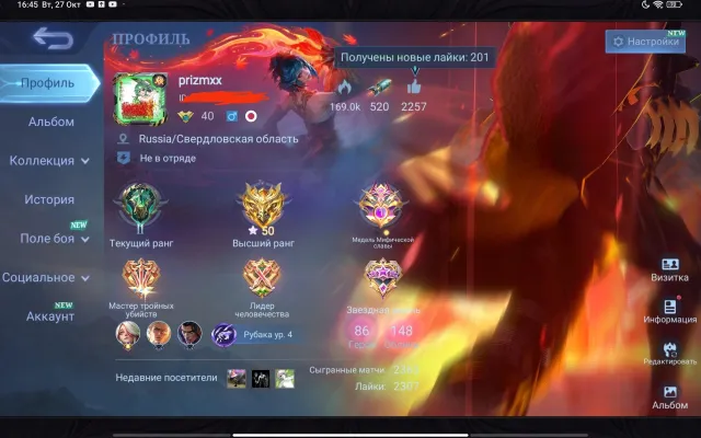 account..., Sale, Rank: Mythical Glory, Level: 70, Win Rate: 54%, Heroes: 86, Skins: 148
