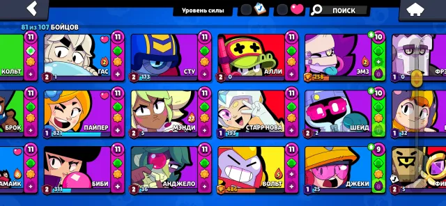 Selling account for hryvnias, 74225 trophies, 81 brawlers, 61 primes